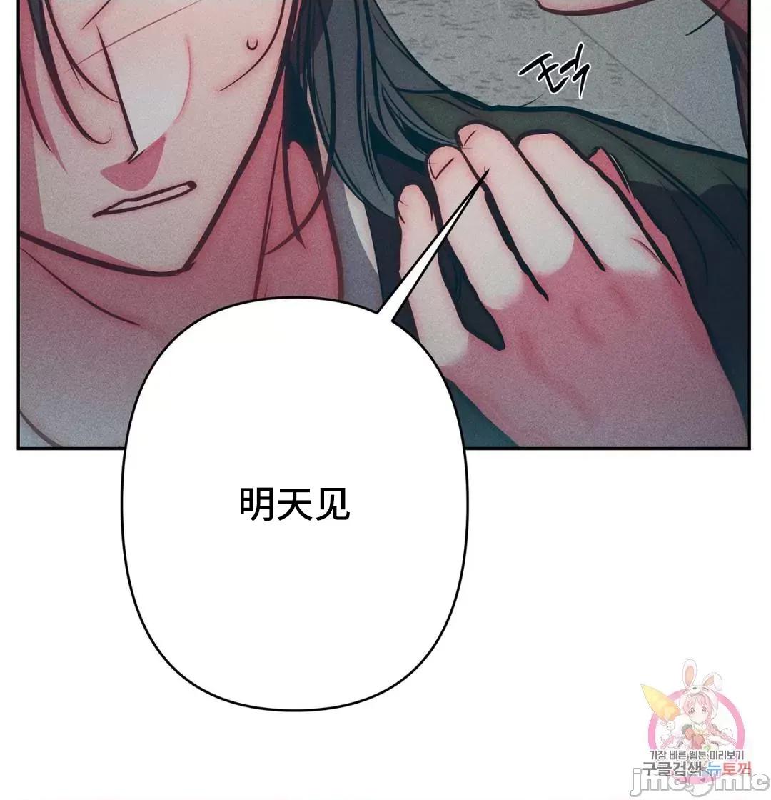 討厭的女人 討厭的女人 25 第29页