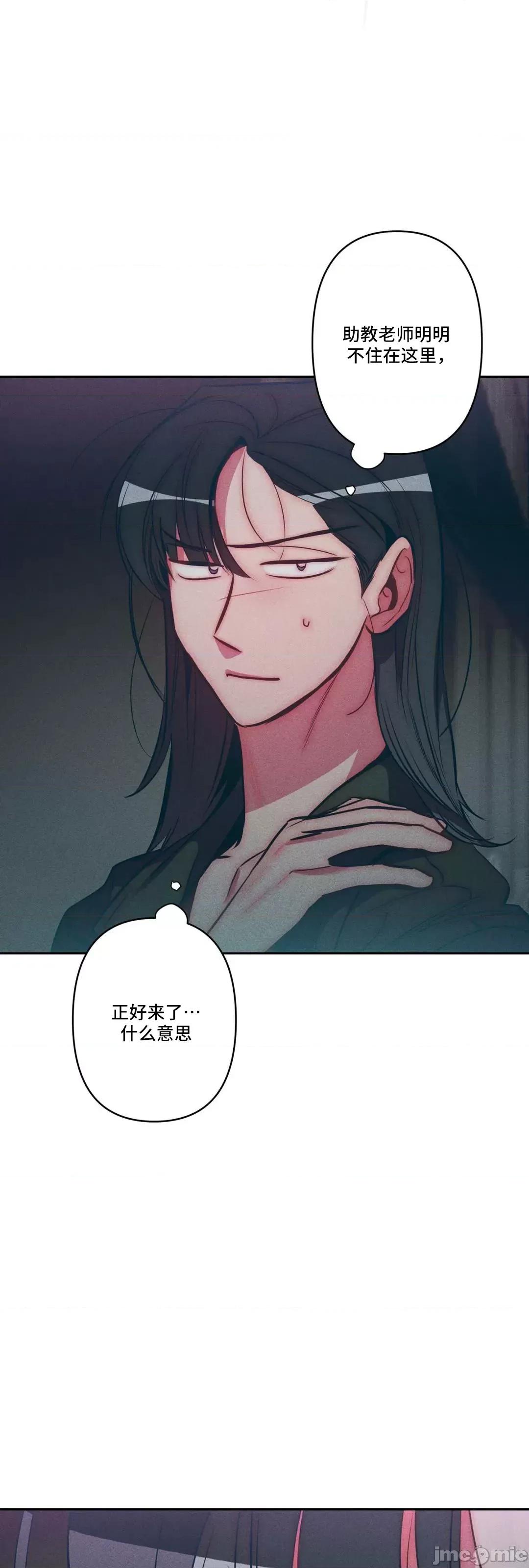 討厭的女人 討厭的女人 25 第32页