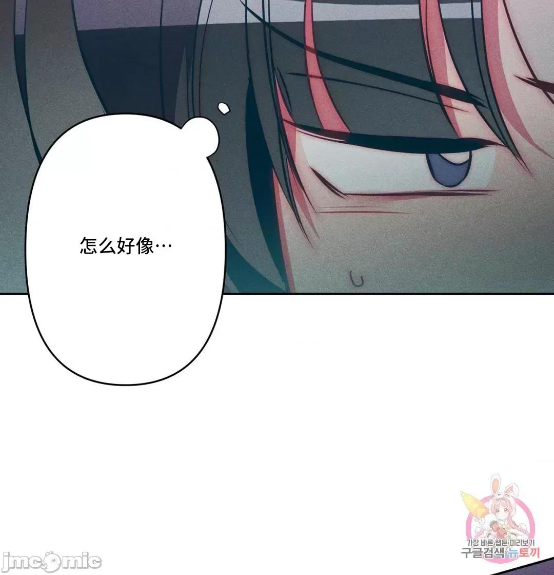 討厭的女人 討厭的女人 25 第33页