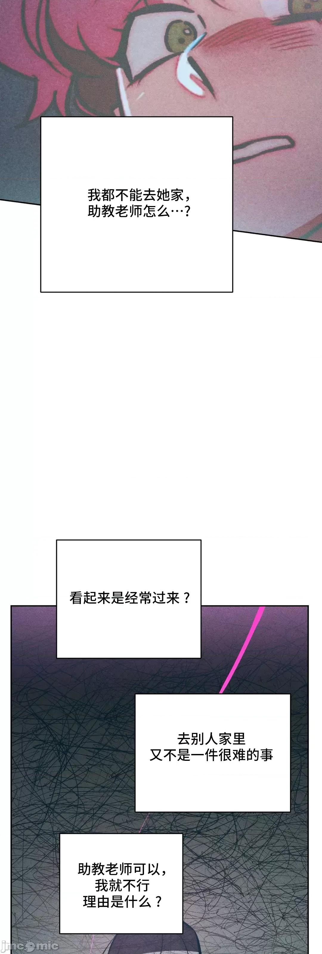 討厭的女人 討厭的女人 25 第36页