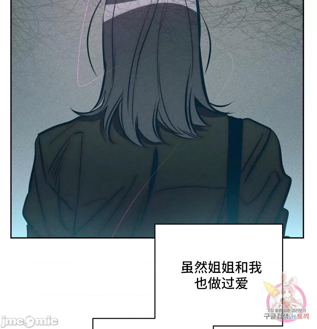 討厭的女人 討厭的女人 25 第37页