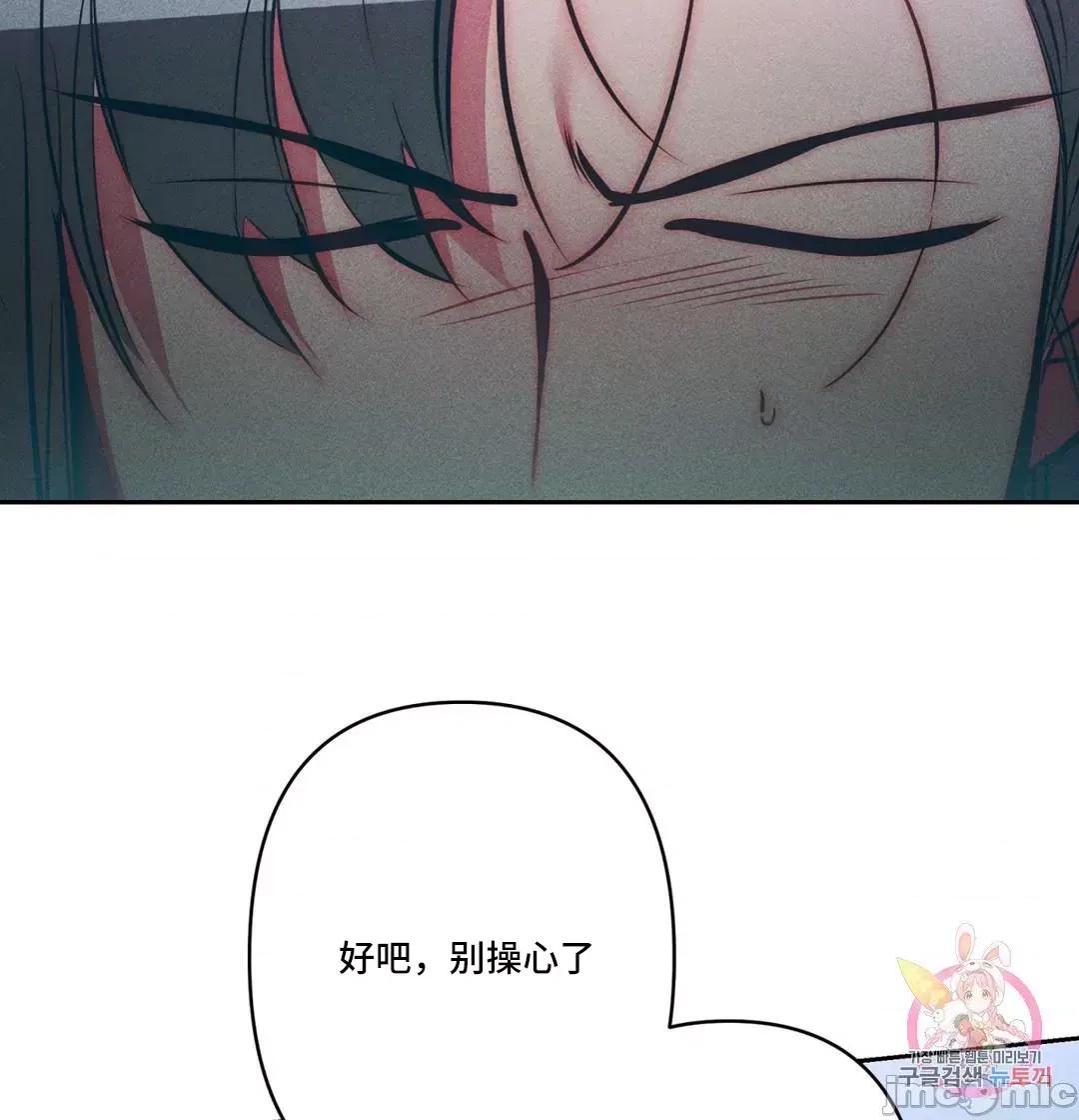 討厭的女人 討厭的女人 25 第39页