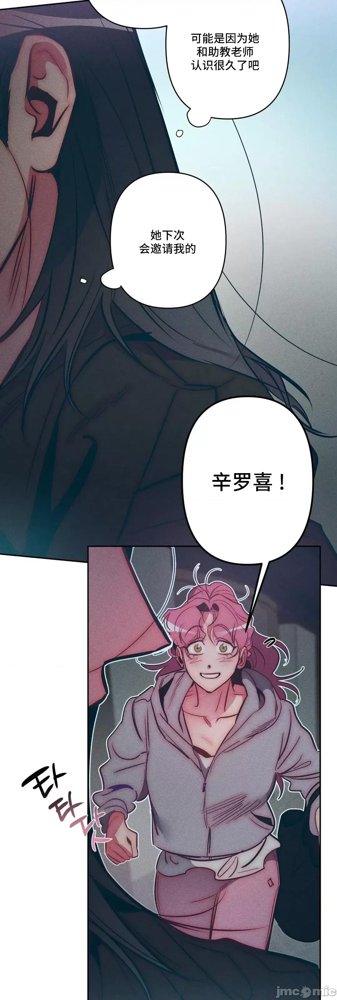 討厭的女人 討厭的女人 25 第40页