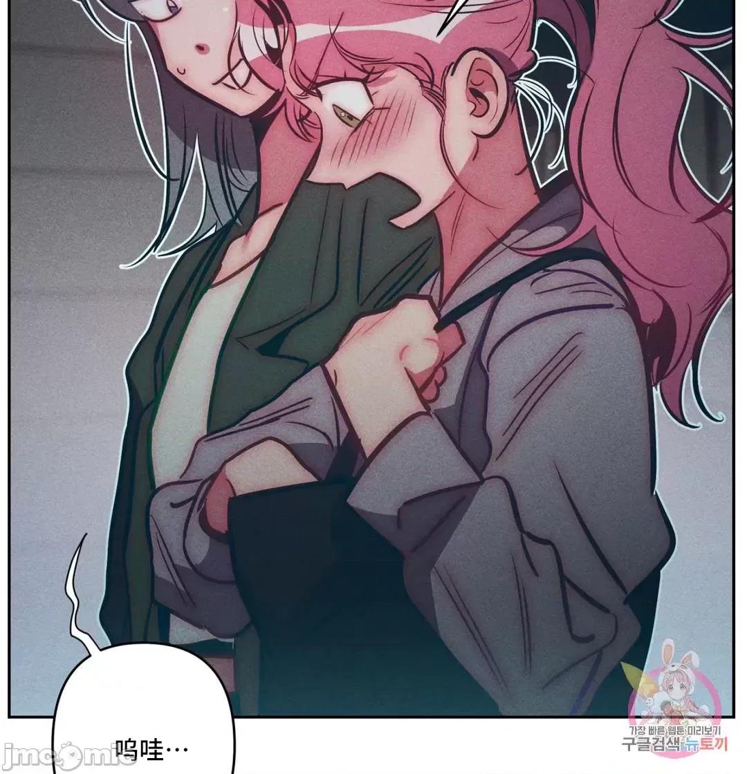 討厭的女人 討厭的女人 25 第45页