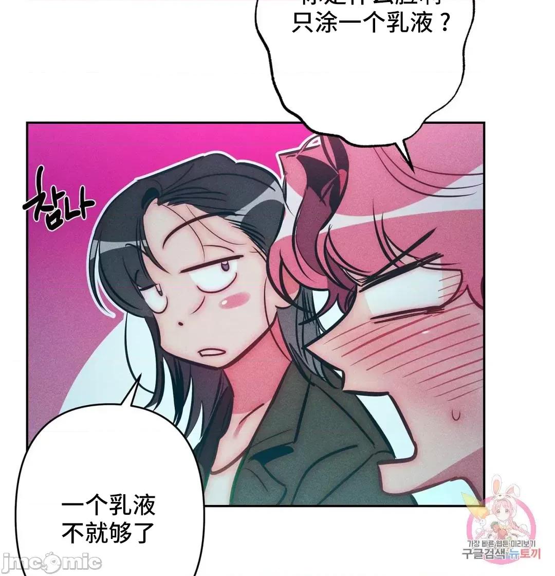 討厭的女人 討厭的女人 25 第47页