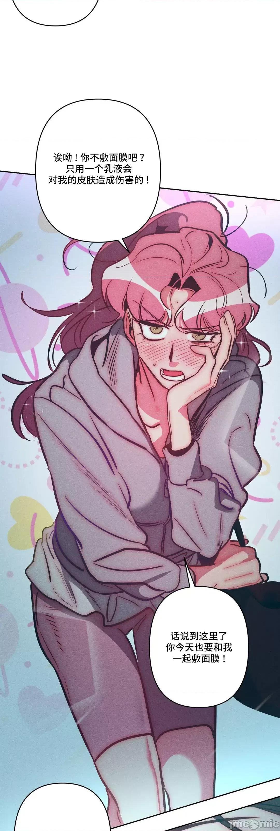 討厭的女人 討厭的女人 25 第48页