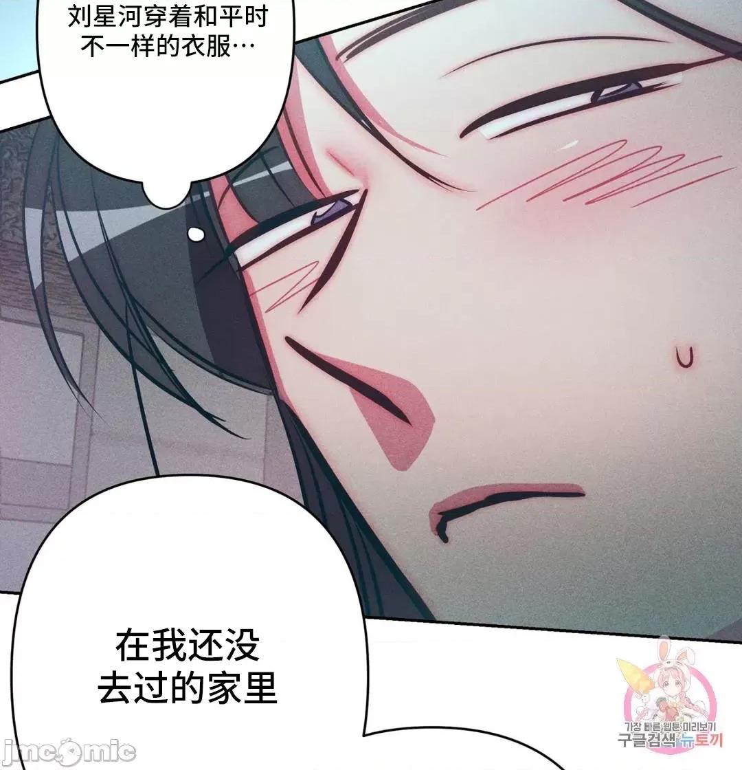 討厭的女人 討厭的女人 25 第49页