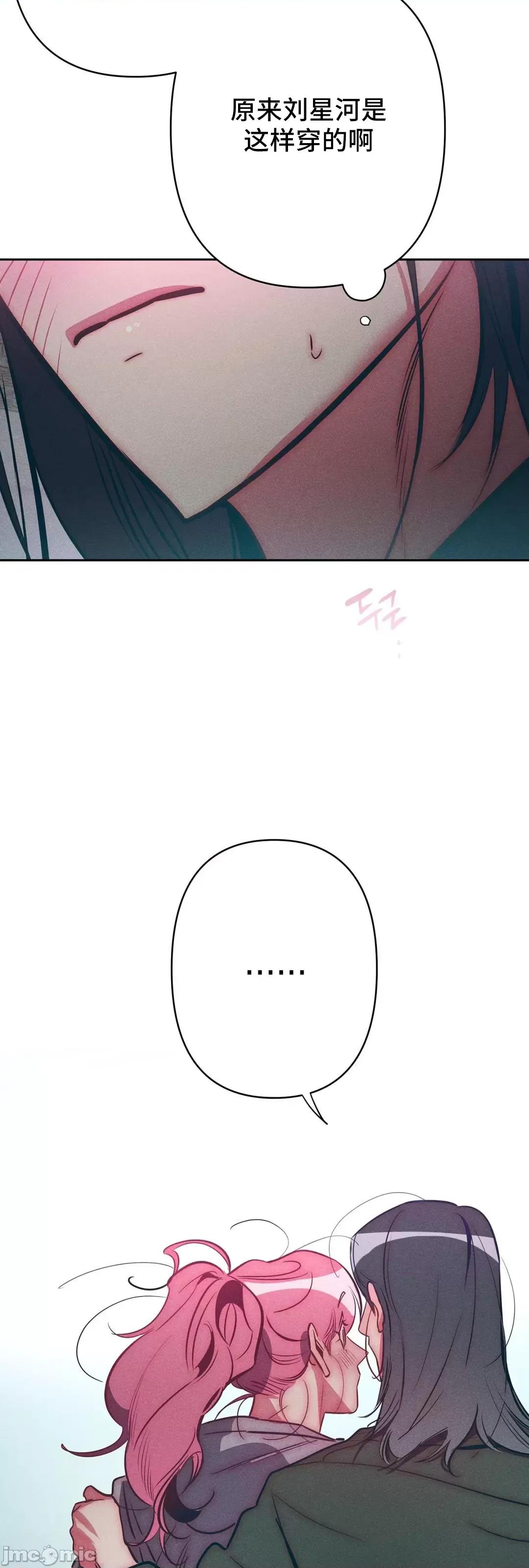 討厭的女人 討厭的女人 25 第50页