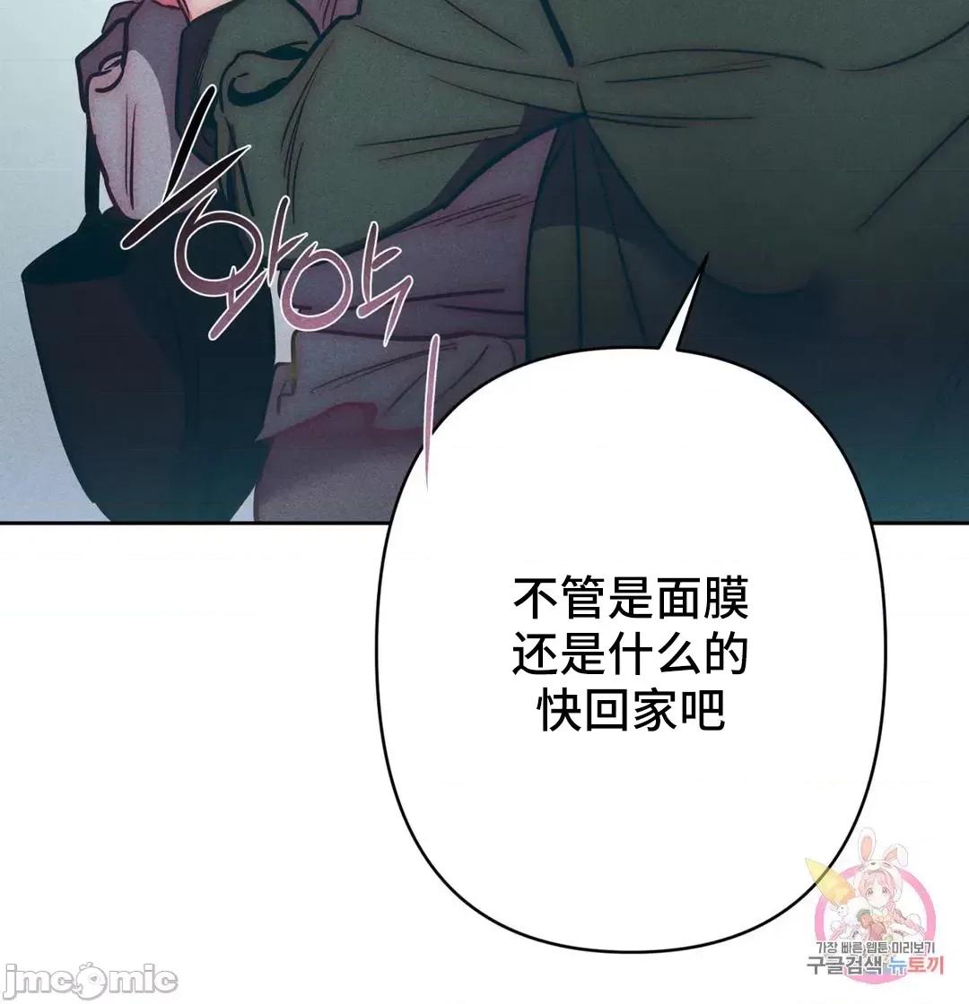 討厭的女人 討厭的女人 25 第51页