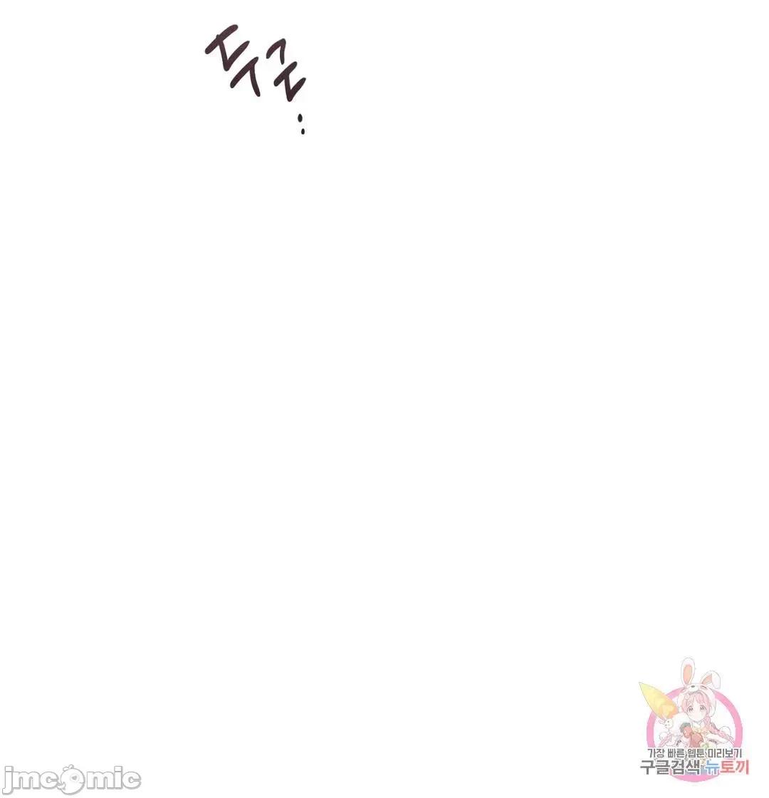 討厭的女人 討厭的女人 25 第55页