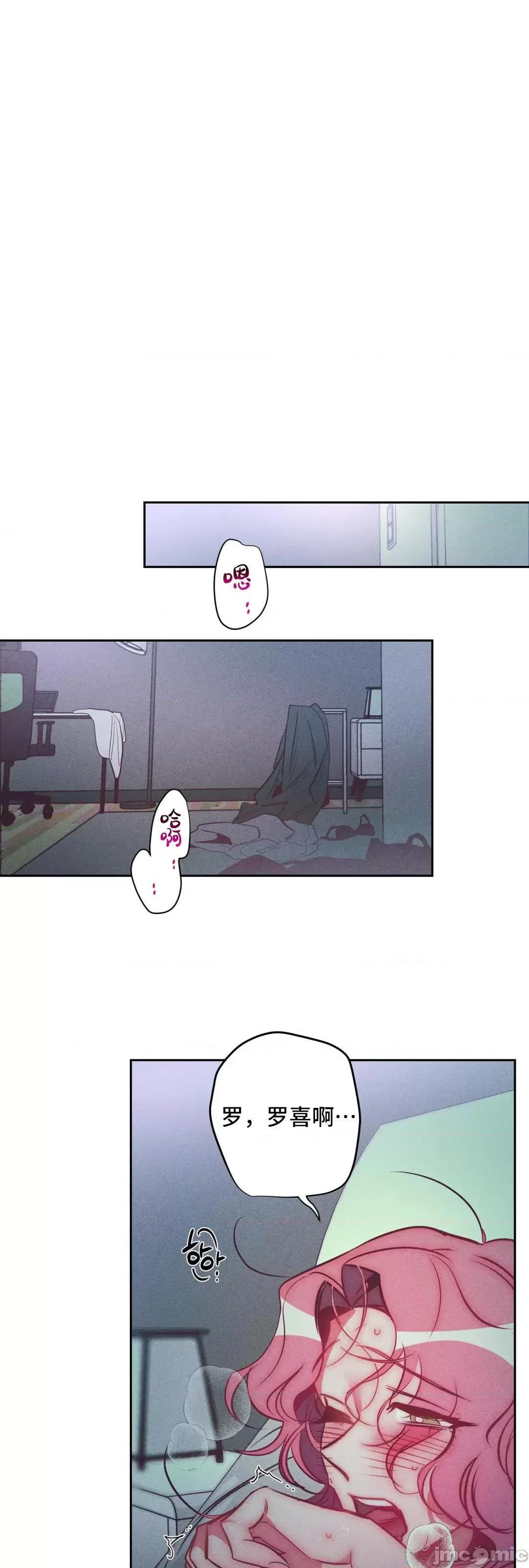 討厭的女人 討厭的女人 26 第2页