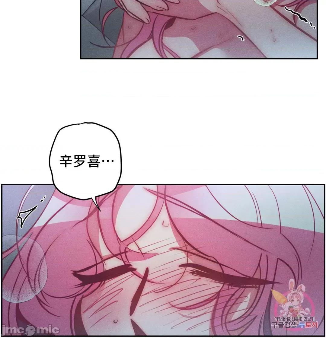 討厭的女人 討厭的女人 26 第3页