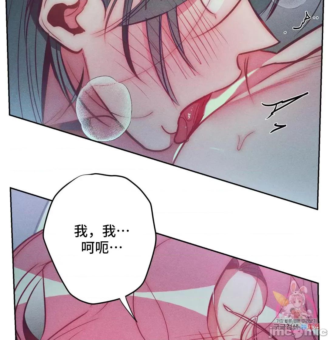 討厭的女人 討厭的女人 26 第5页