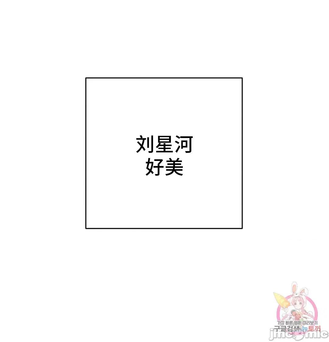 討厭的女人 討厭的女人 26 第7页