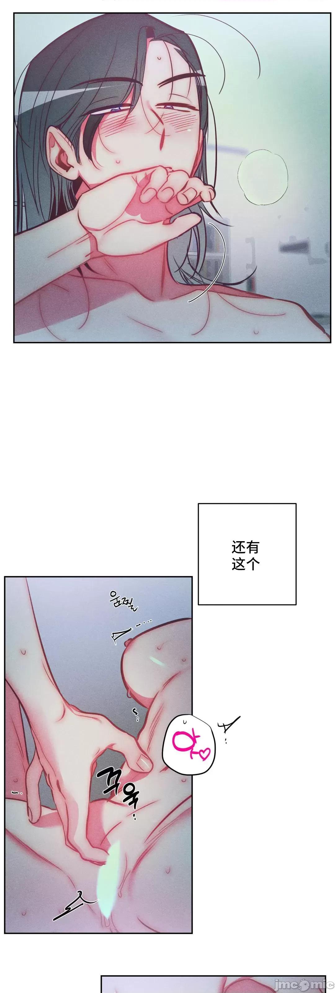 討厭的女人 討厭的女人 26 第8页