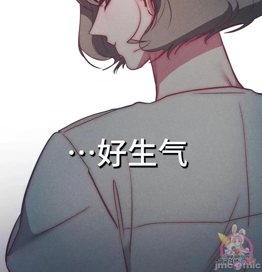 討厭的女人 討厭的女人 26 第15页