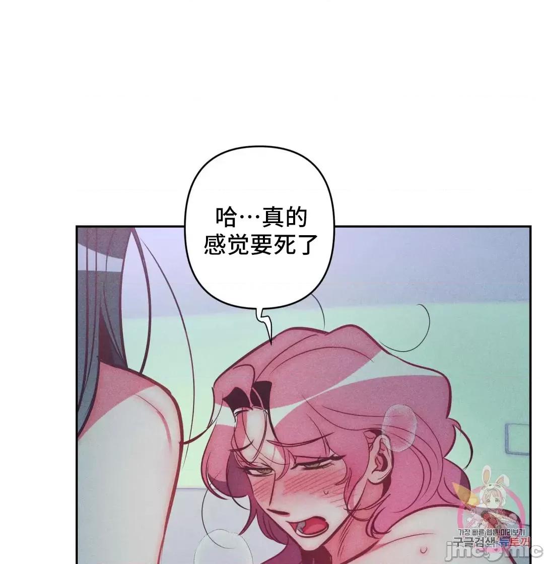 討厭的女人 討厭的女人 26 第17页