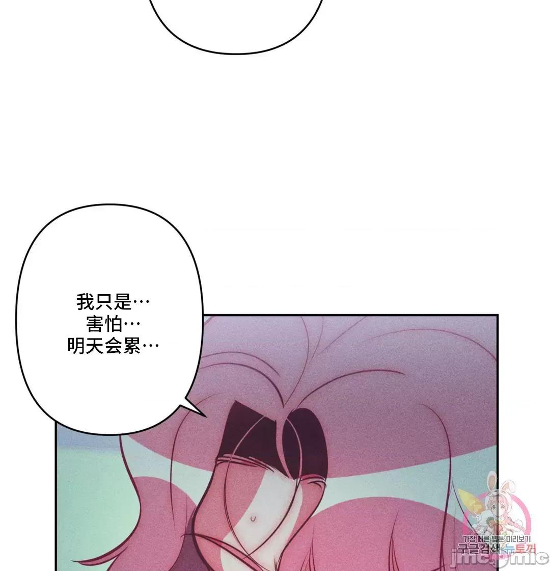 討厭的女人 討厭的女人 26 第19页