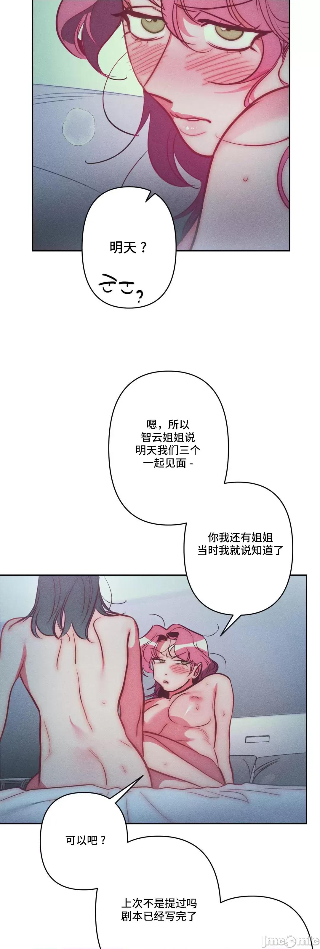 討厭的女人 討厭的女人 26 第20页