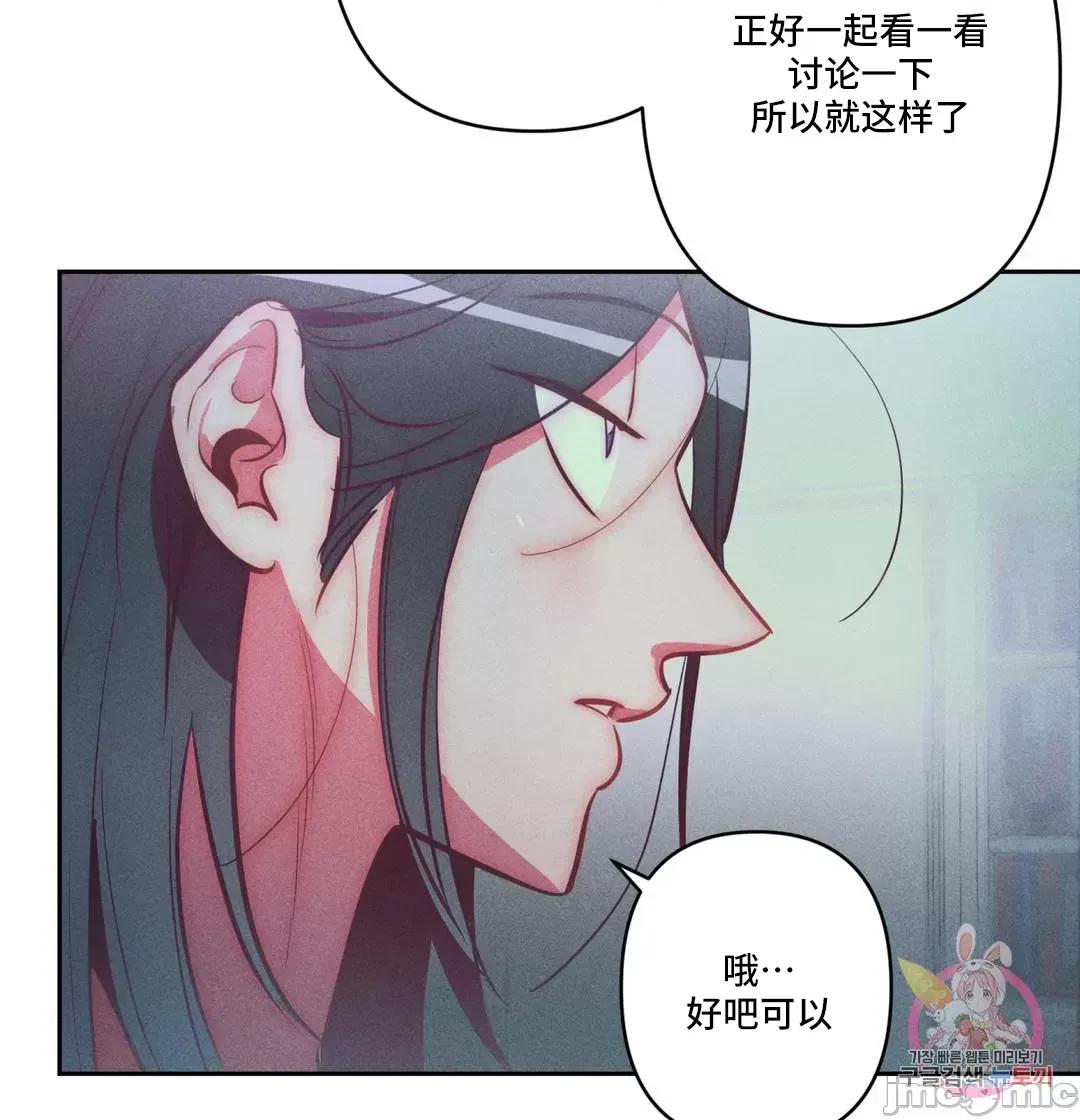 討厭的女人 討厭的女人 26 第21页