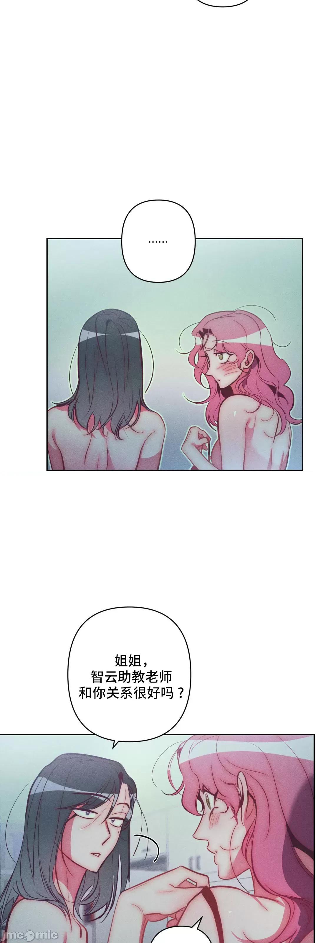 討厭的女人 討厭的女人 26 第22页