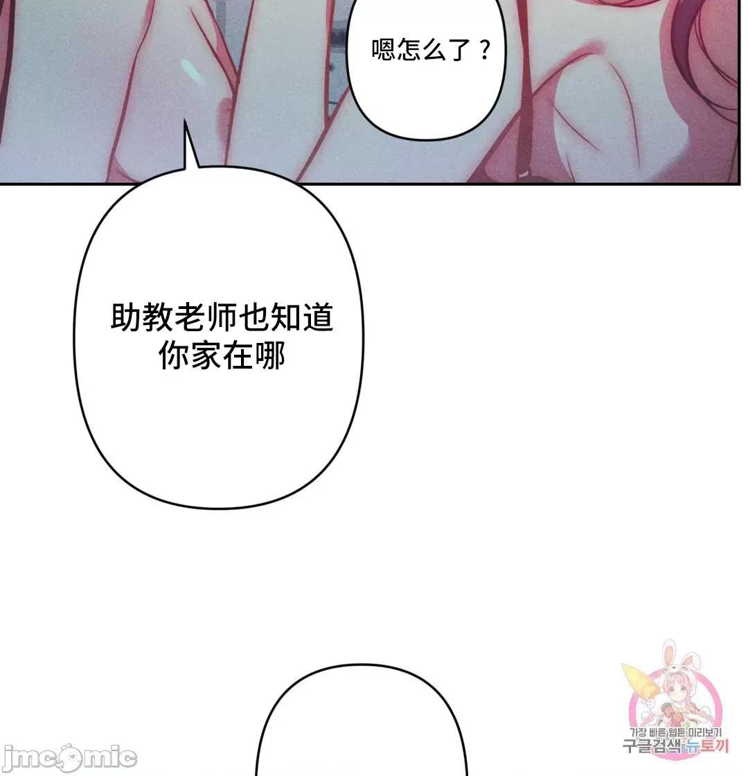 討厭的女人 討厭的女人 26 第23页