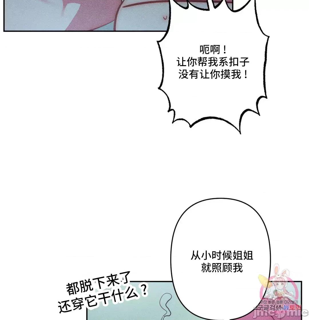 討厭的女人 討厭的女人 26 第25页