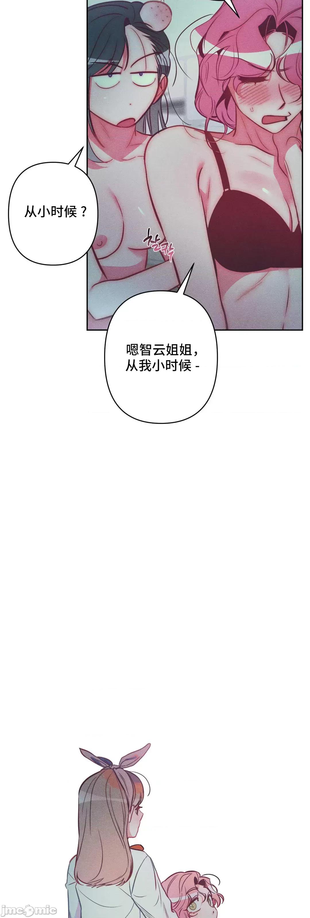 討厭的女人 討厭的女人 26 第26页