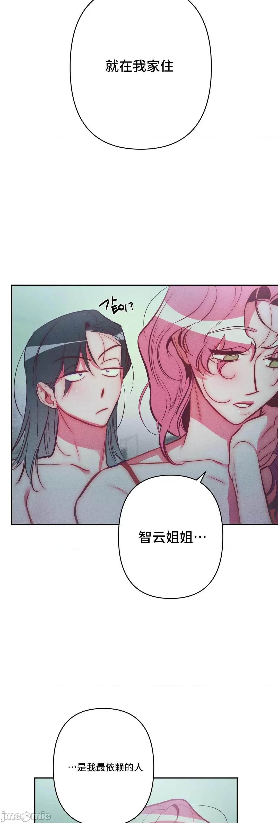 討厭的女人 討厭的女人 26 第28页