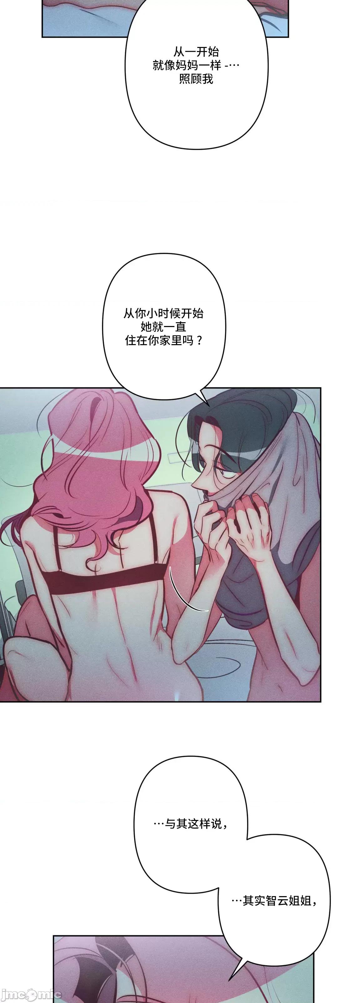 討厭的女人 討厭的女人 26 第30页