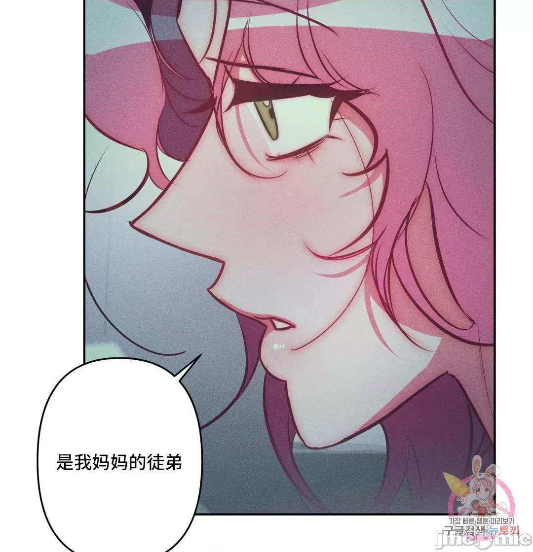 討厭的女人 討厭的女人 26 第31页