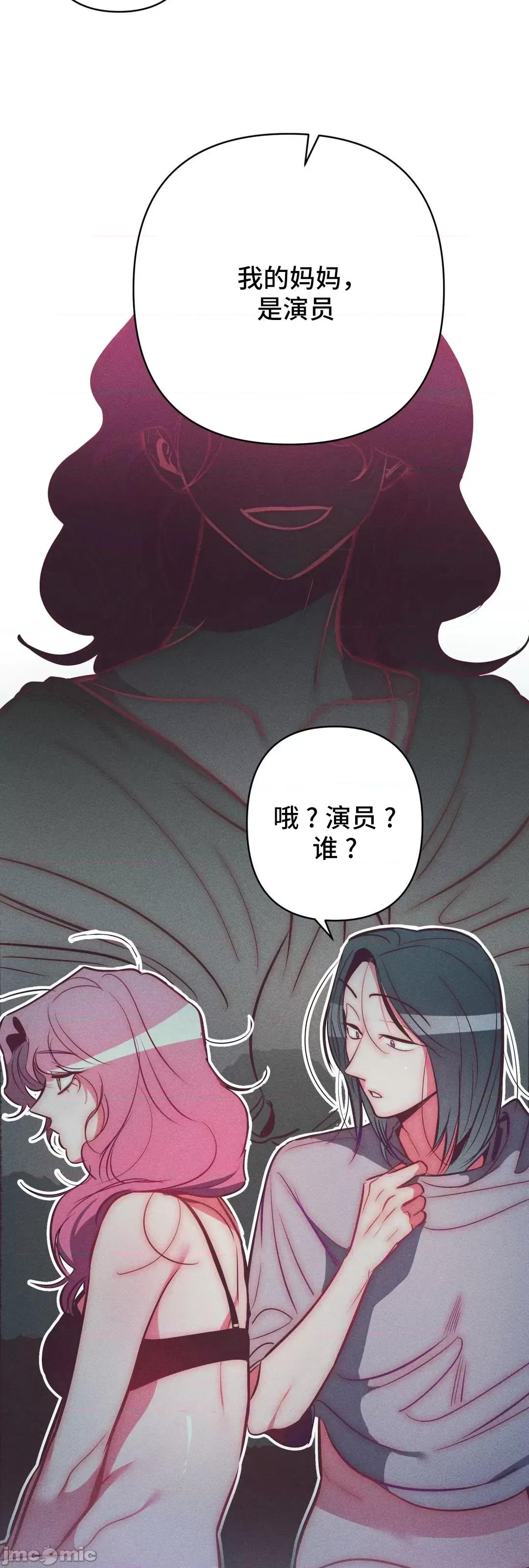 討厭的女人 討厭的女人 26 第32页