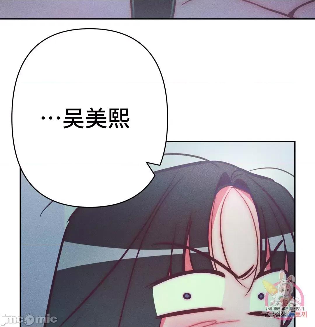 討厭的女人 討厭的女人 26 第33页