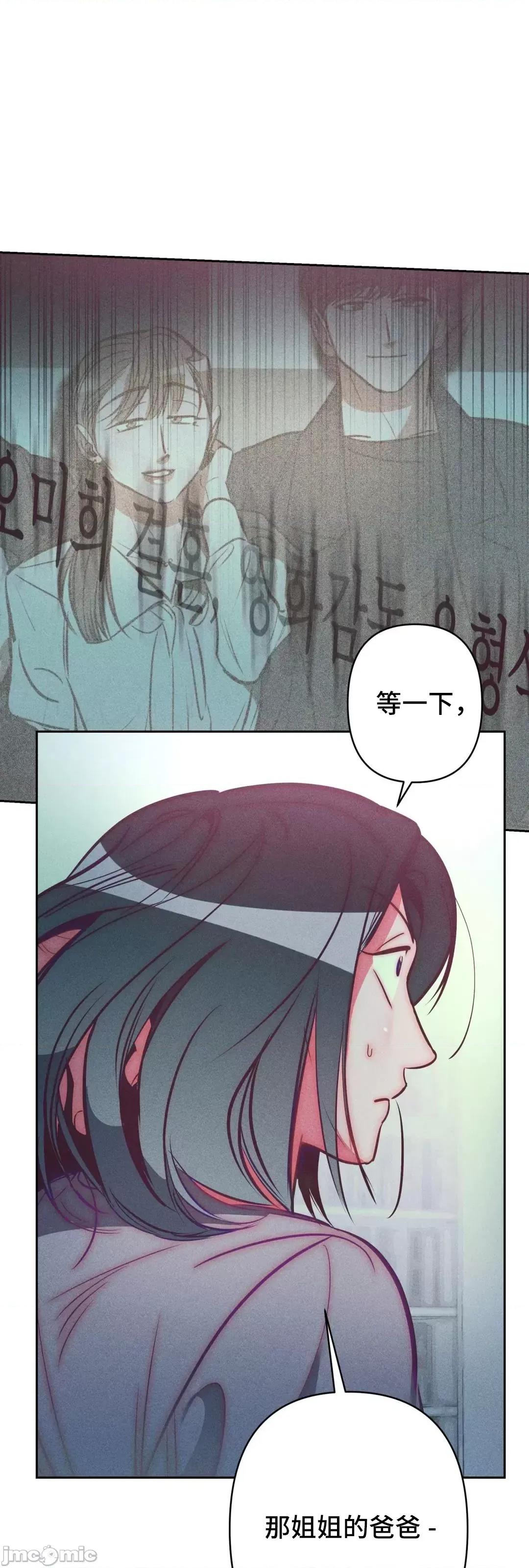 討厭的女人 討厭的女人 26 第36页