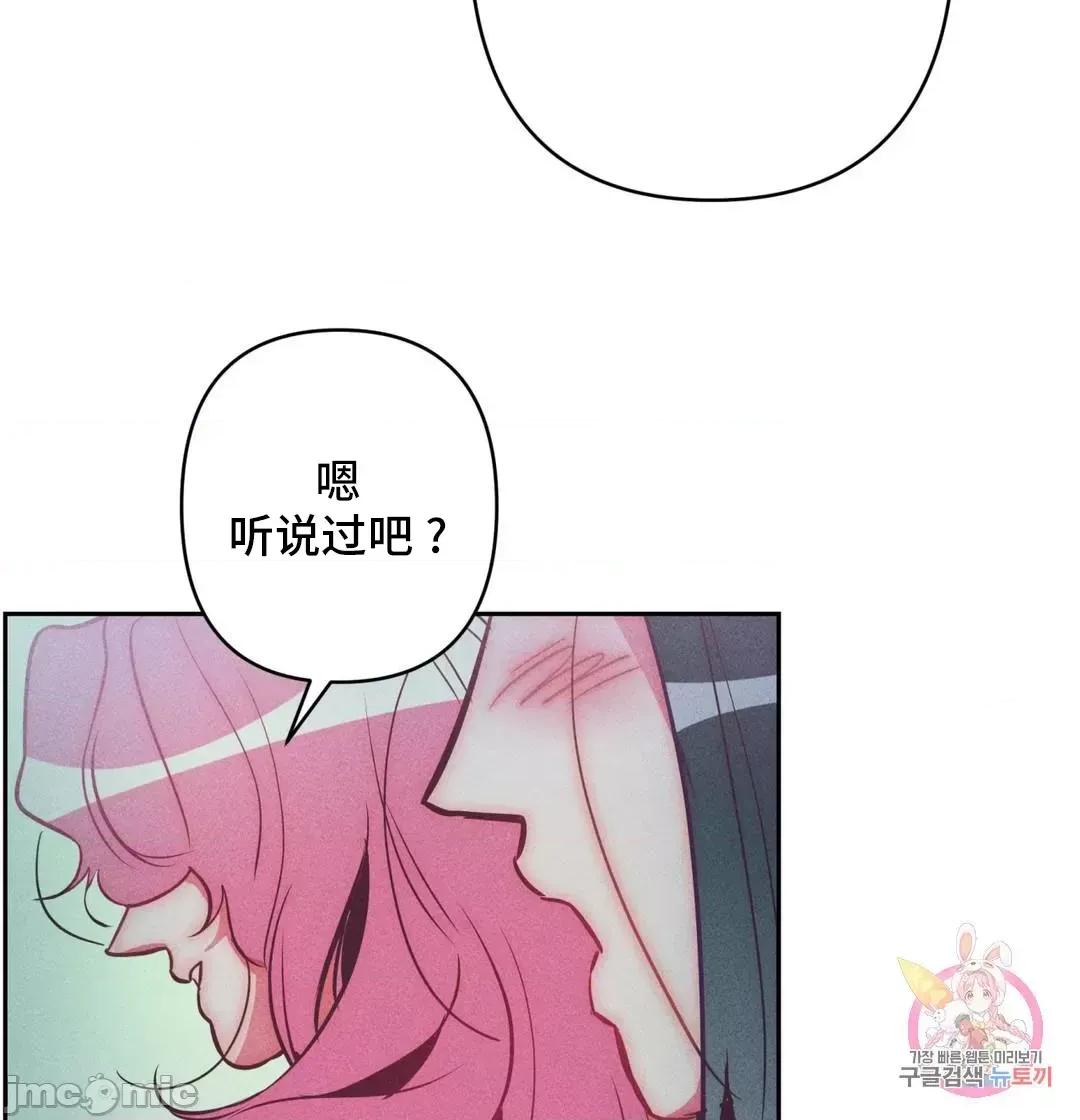 討厭的女人 討厭的女人 26 第37页