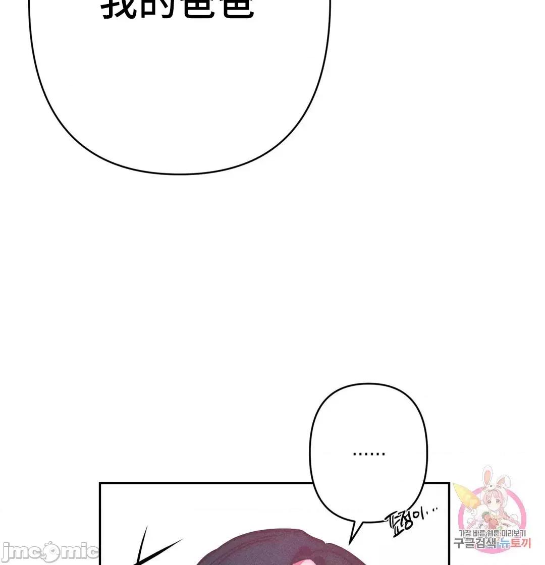 討厭的女人 討厭的女人 26 第39页