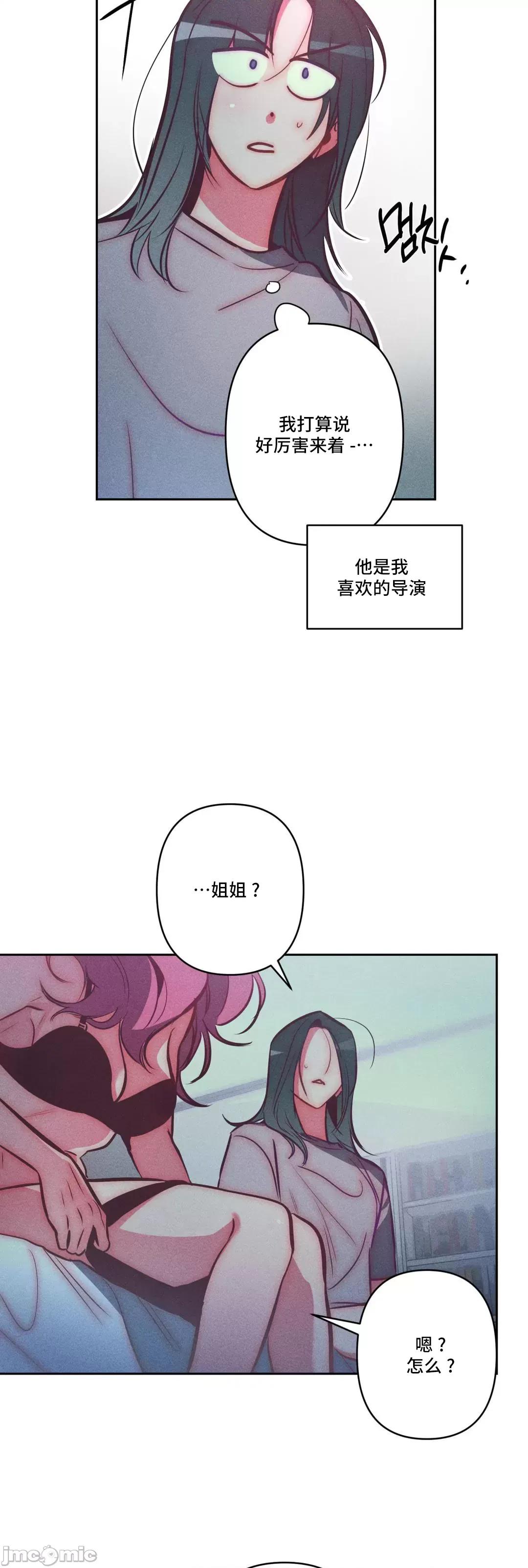 討厭的女人 討厭的女人 26 第40页