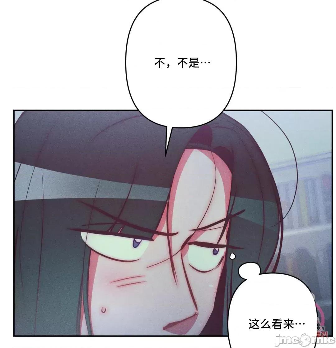 討厭的女人 討厭的女人 26 第41页