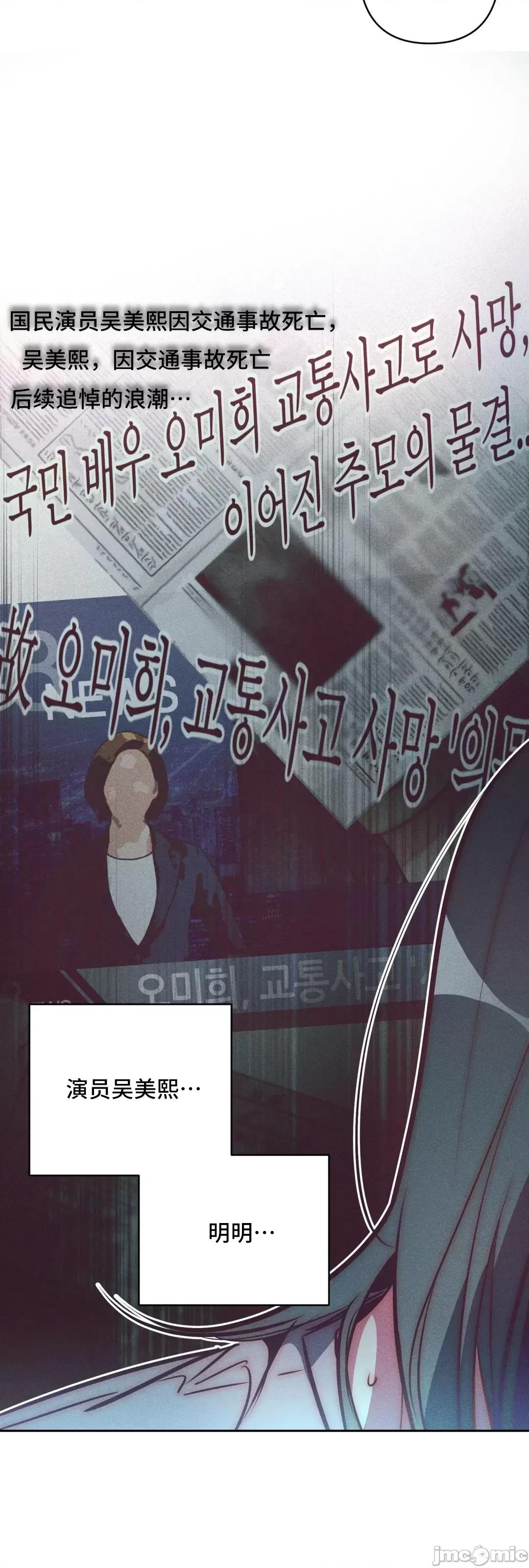 討厭的女人 討厭的女人 26 第42页