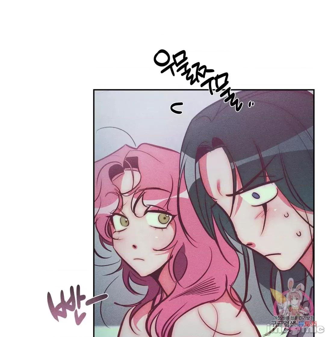 討厭的女人 討厭的女人 26 第43页
