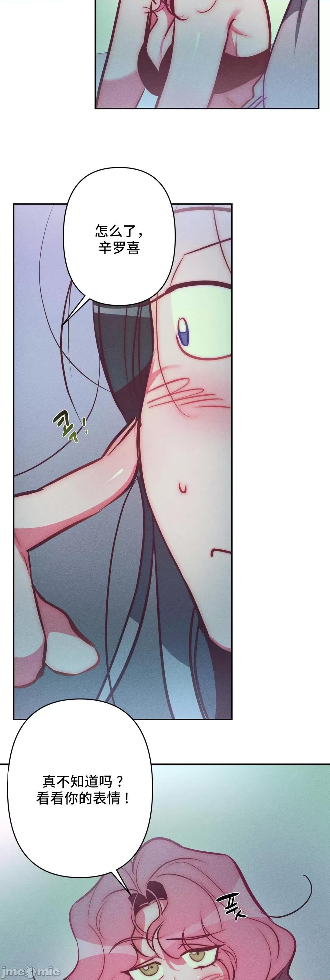 討厭的女人 討厭的女人 26 第44页