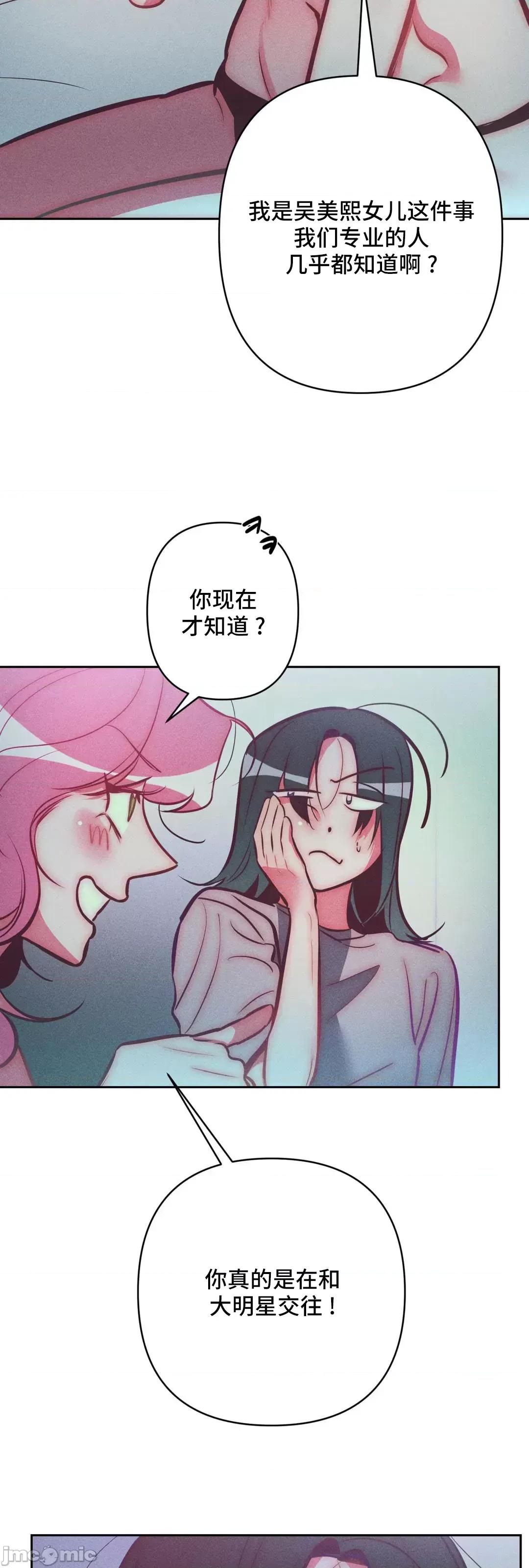 討厭的女人 討厭的女人 26 第46页