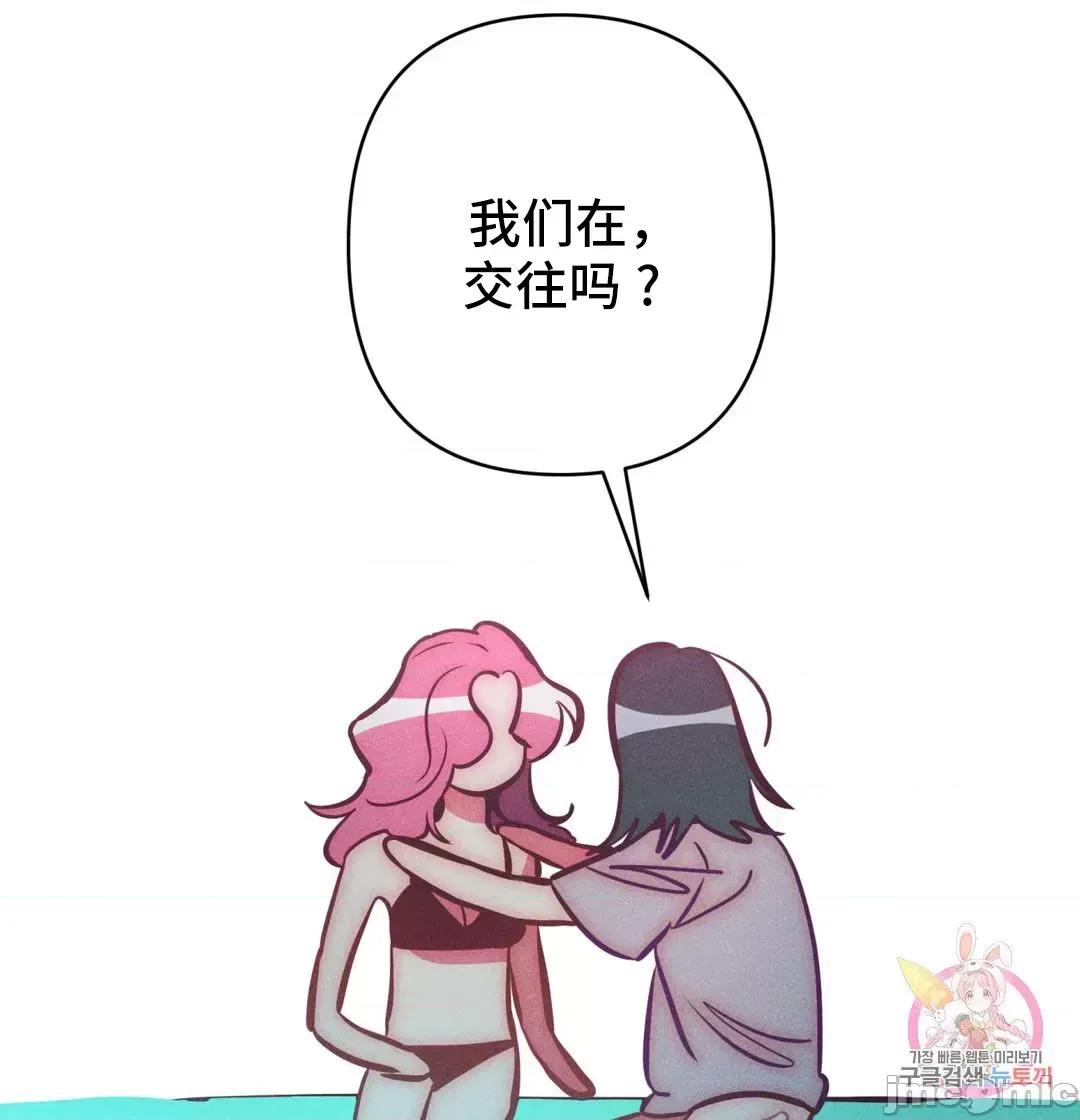 討厭的女人 討厭的女人 26 第51页