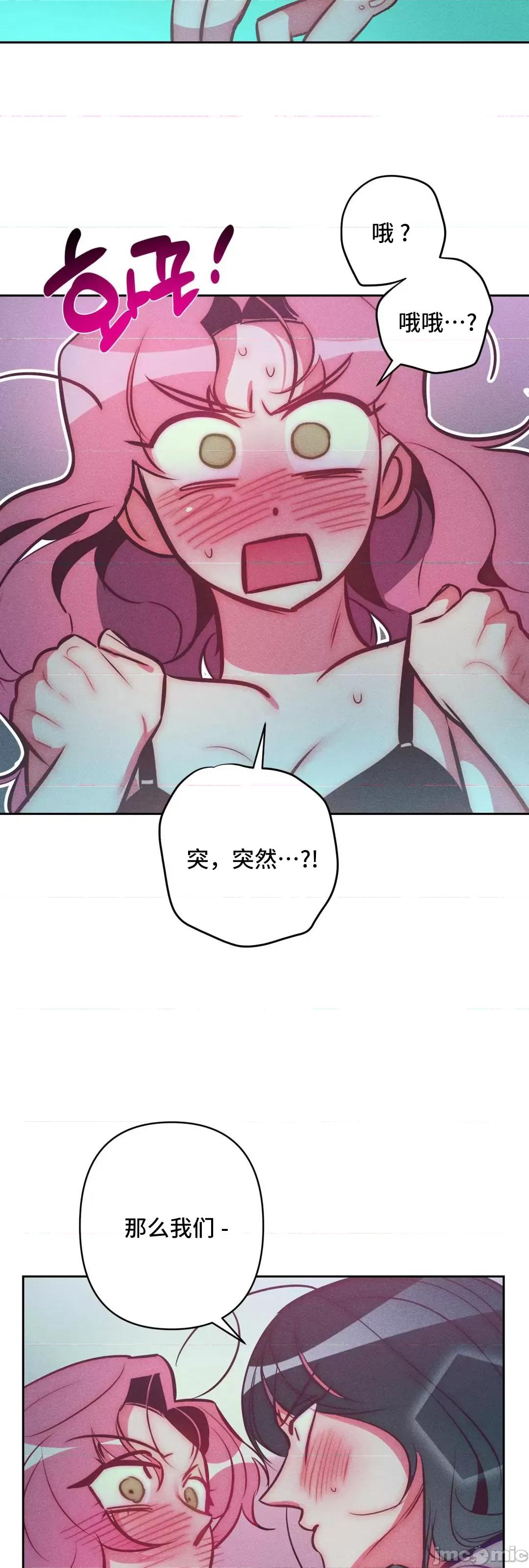 討厭的女人 討厭的女人 26 第52页