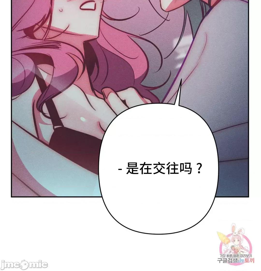 討厭的女人 討厭的女人 26 第53页