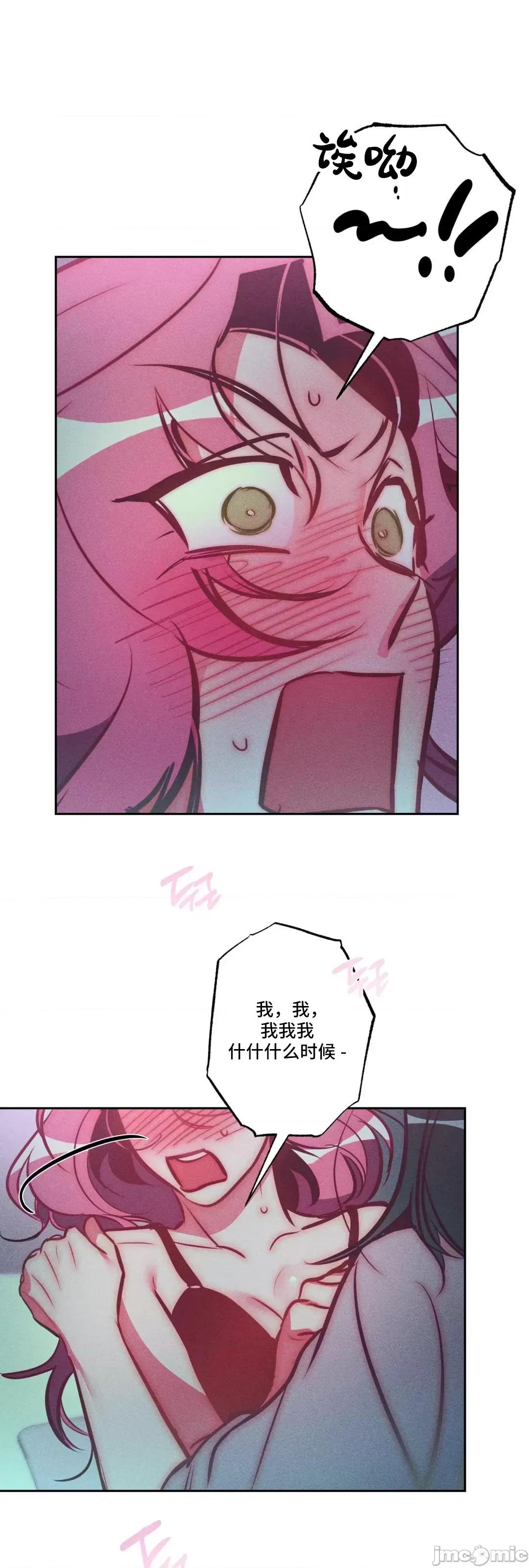 討厭的女人 討厭的女人 26 第54页