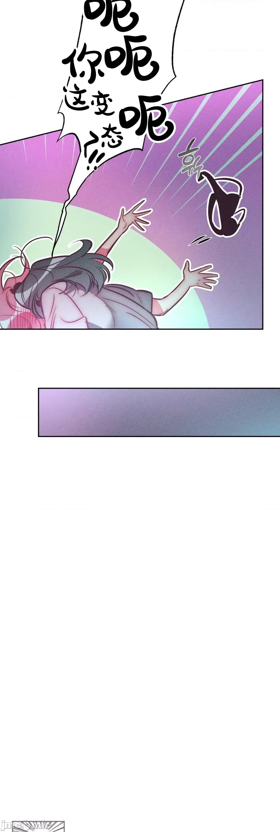 討厭的女人 討厭的女人 26 第58页