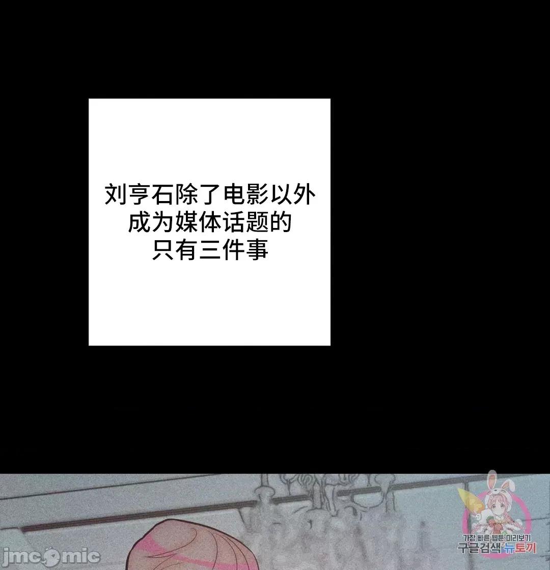 討厭的女人 討厭的女人 27 第3页