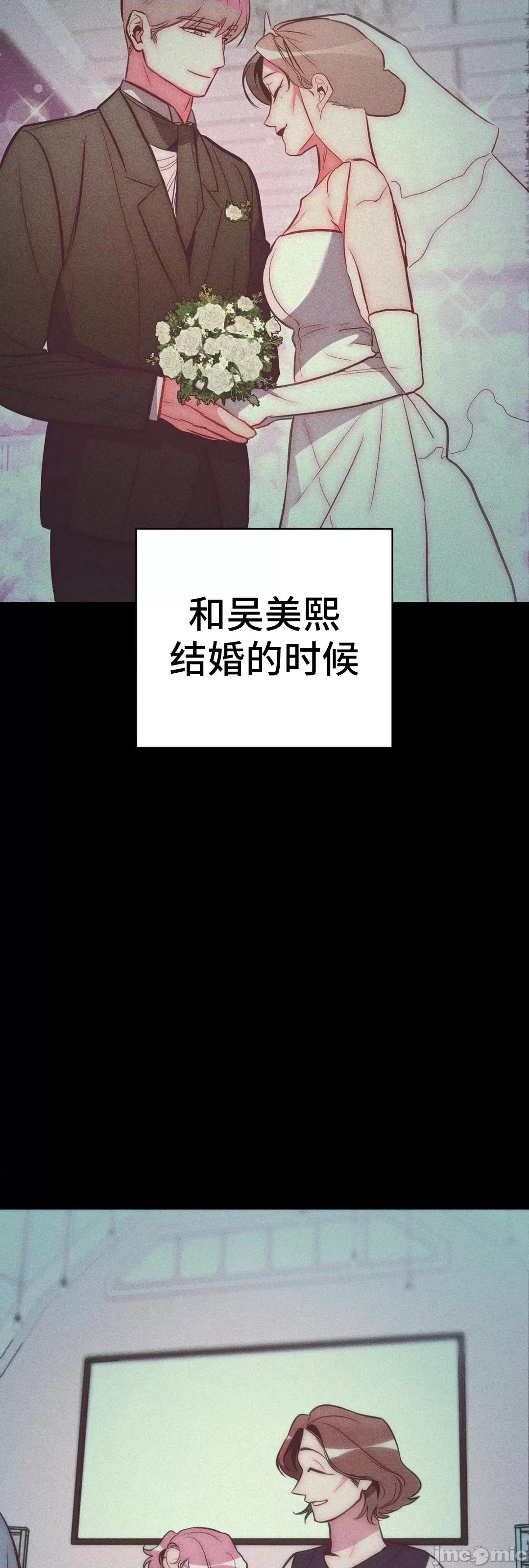 討厭的女人 討厭的女人 27 第4页