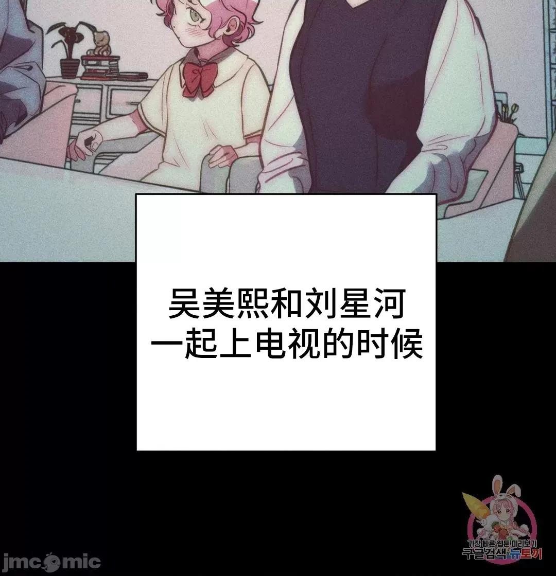 討厭的女人 討厭的女人 27 第5页